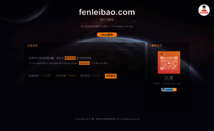 fenleibao.com