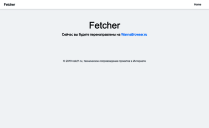 fetcher.ru