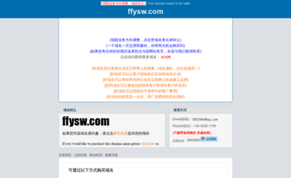 ffysw.com