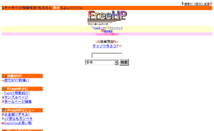 fhp.from.jp