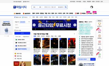 filecity.co.kr
