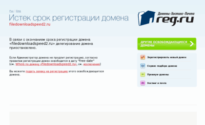 filedownloadspeed2.ru