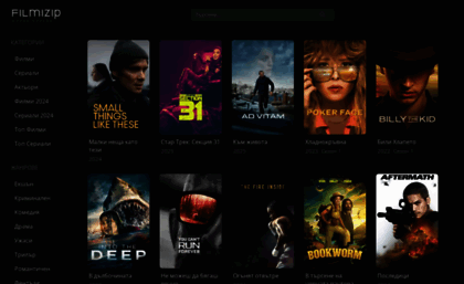filmizip.com