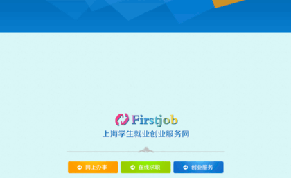 firstjob.com.cn