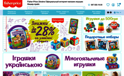 fisher-price.com.ua