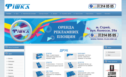 fishka-plus.com.ua