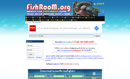 fishroom.org