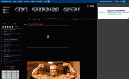 fitnes-mania.dir.bg
