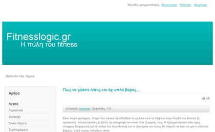 fitnesslogic.gr