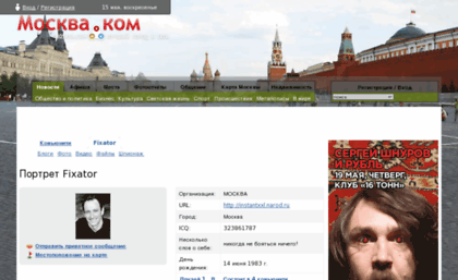 fixator.moskva.com