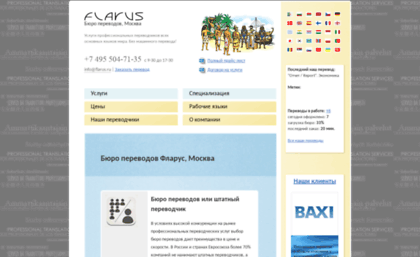 flarus.ru