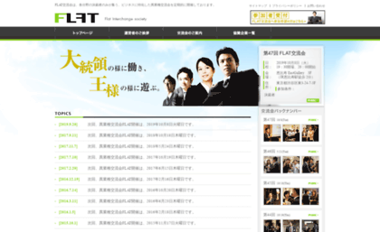 flat-network.co.jp