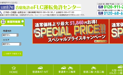 flc.co.jp