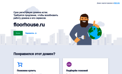 floorhouse.ru