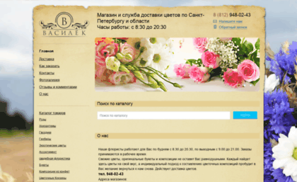 flowersshop.nethouse.ru