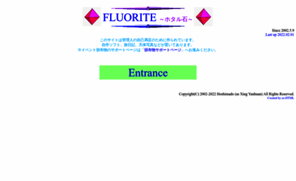fluorite.halfmoon.jp