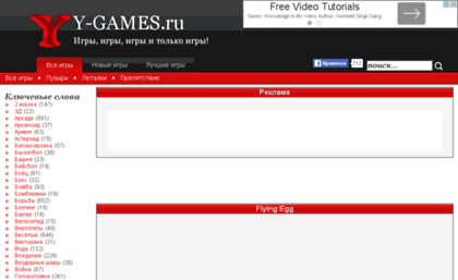 flying-egg.y-games.ru