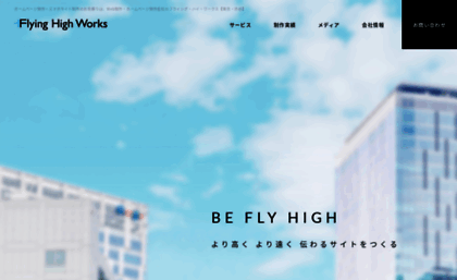 flying-h.co.jp