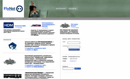 flynet.ru