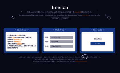 fmei.cn