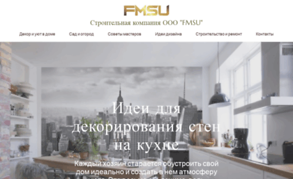 fmsu.org.ua