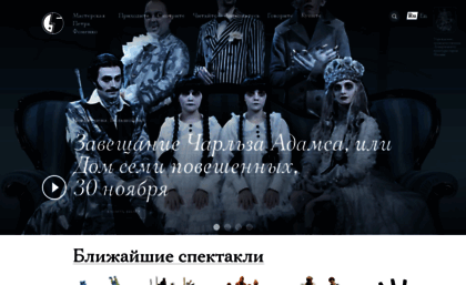 fomenko.theatre.ru