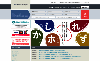 fontfactory.jp