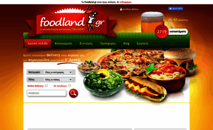 foodland.gr