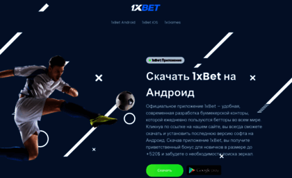 football-info.ru