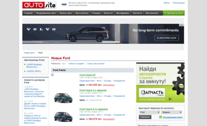 ford.autosite.com.ua