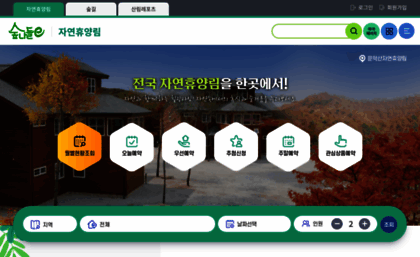 foresttrip.go.kr