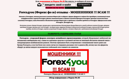 forex-4-you.com