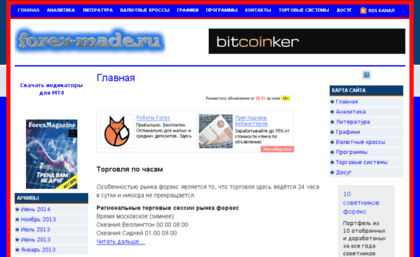 forex-made.ru