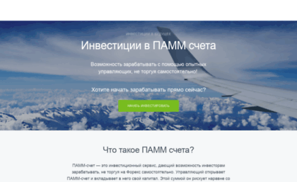 forexblog-pamm.ru