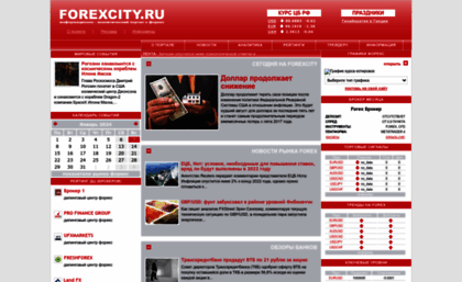 forexcity.ru
