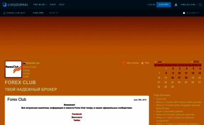 forexclub-rus.livejournal.com
