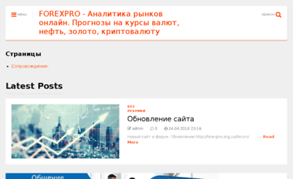 forexpro.org.ua