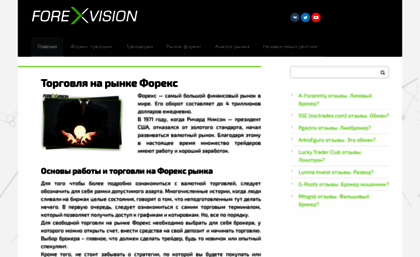 forexvision.ru