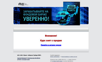 forts.info-dvd.ru