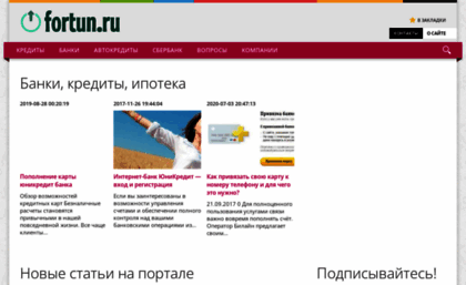 fortun.ru