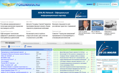forum-avia.ru