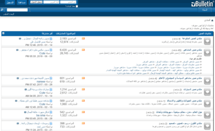 forum.arabia4serv.com