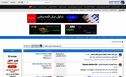 forum.arabictrader.com