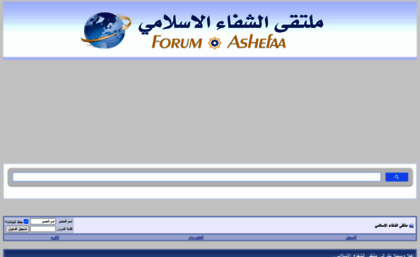 forum.ashefaa.com