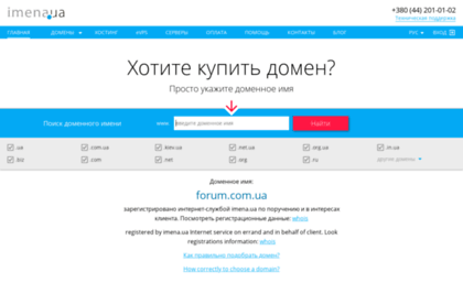 forum.com.ua
