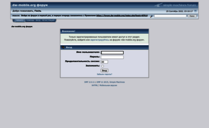 forum.dw-mobile.org