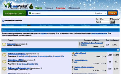 forum.freemarket.ua