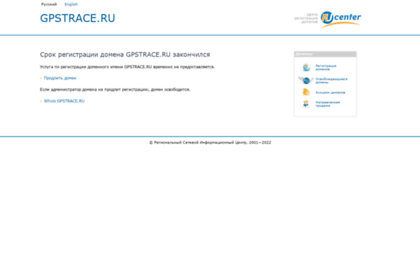 forum.gpstrace.ru