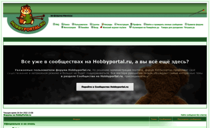 forum.hobbyportal.ru