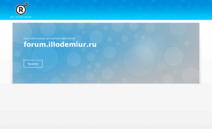 forum.illodemiur.ru